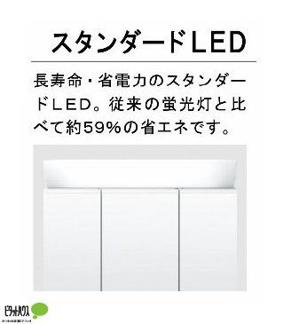 ̑@X^_[hLEDFEȓd͂̃X^_[hLEDB]̌uƔׂĖ59̏ȃGlłB