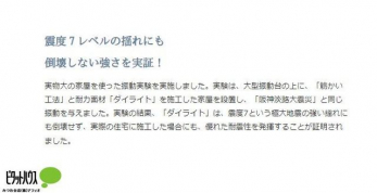 ̑@_CCǵARE̖@ޗLpIȐVfނłBxEhω΁EϋvȂǂ̋͂AZސľN⎩Rɂu₳vB