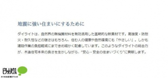 ̑@̌ʁu_CCgv́Akx7Ƃɑnk̋hɂ|󂹂Aۂ̏ZɎ{HꍇɂADꂽϐk𔭊邱Ƃؖ܂B