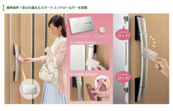 ���̑��@���փX�}�[�g�R���g���[���L�[