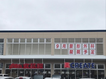 ���ӊ��@�N���G�C�g�G�X�E�f�B�[�k���X �k��6���B 480m