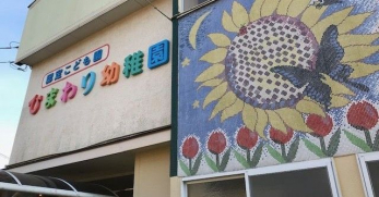 ���ӊ��@�Ђ܂��c�t�� �k��12���B 960m