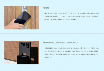 ���̑��@�d�r���F�Z�L�����e�B�̍����͂������A��ו����������ł��ȒP�ɊJ�����邱�Ƃ��ł��֗��ł��B�J���[TV���j�^�[�t���C���^�[�t�H���F��ł��J���[�Ō��₷�����j�^�[�t���C���^�[�t�H�����̗p�B