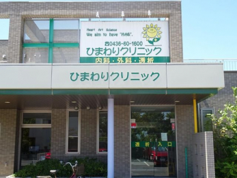 ���ӊ��@�Ђ܂��N���j�b�N �k��7���B 530m