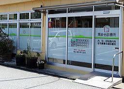 ���ӊ��@������f�Ï� �k��8���B 600m