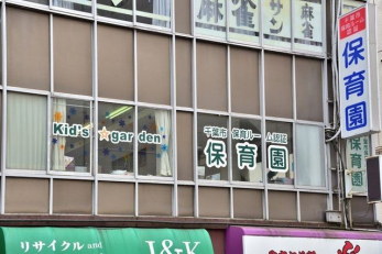 ���ӊ��@�L�b�Y�E�K�[�f�� �k��3���B 240m