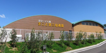 ���ӊ��@�F�肱�ǂ����܂��Ƒ�O�c�t�� �k��6���B 410m