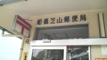 ���ӊ��@�D���ŎR�X�֋� �k��10���B 800m