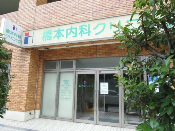 ���ӊ��@���{���ȃN���j�b�N �k��14���B 1110m