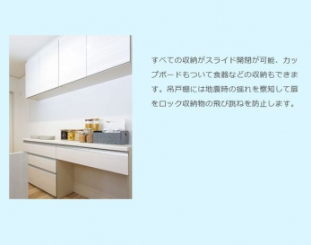 ���̑��@�X���C�h���[�̃J�b�v�{�[�h�B�݌˒I�ɂ͒n�k�̗h������m���Ĕ������b�N�A���[���̔�ђ��˂�h�~���܂�