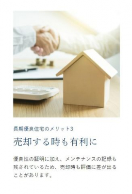 ���̑��@�����D�ǏZ��̃����b�g3�F���p���鎞���L���ɁI�D�ǐ��̏ؖ��ɉ����A�����e�i���X�̋L�^���c����Ă��邽�߁A���p�����]���ɍ����o�邱�Ƃ�����܂��B