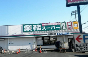 ���ӊ��@�Ɩ��X�[�p�[�Ԍ���X �k��13���B 1000m