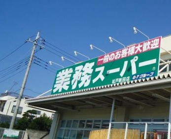 ���ӊ��@�Ɩ��X�[�p�[���ːV�c�X �k��4���B 280m