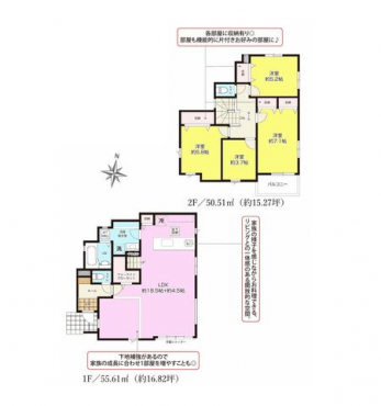 �Ԏ��}�i�̂P�ˌ��j�@4LDK