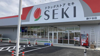 ���ӊ��@�h���b�O�X�g�A�Z�L�����J�X �k��11���B 850m