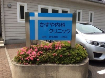 ���ӊ��@��������ȃN���j�b�N �k��7���B 500m