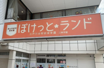 ���ӊ��@�ۂ����ƃ����h�]�ː��w�O�ۈ牀 �k��7���B 570m