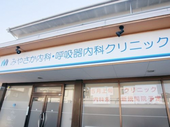 ���ӊ��@�݂₳�����ȁE�ċz����ȃN���j�b�N �k��6���B 420m