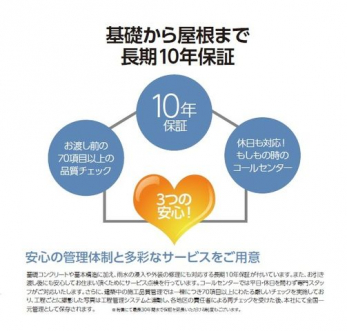 ���̑��@��b���牮���܂Œ���10�N�ۏ؊�b�R���N���[�g���b�\���ɉ����A�J���̐N����O�ǂ̏C���ɂ��Ή����钷��10�N�ۏ؂����Ă��܂��B