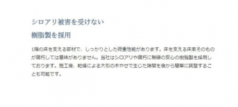 ���̑��@1�K�̏����x���镔�ނŁA��������Ƃ����׏d���\������܂��B�V���A���╅���ɖ����̈��S�̎��������̗p���Ă���܂��B�{�H��A�����ɂ�����̖؂₹�Ő��������Ԃ��ォ��ȒP�ɒ������邱�Ƃ��\�ł��B