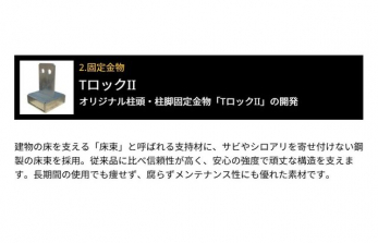 ���̑��@�ϕ����\�F�I���W�i������ɂ�蒌������h���A���̐ڍ��������łɌŒ肵�܂����B�䕗�Ȃǂ̋����ɑς���拭�ȍ\�����m�ہB