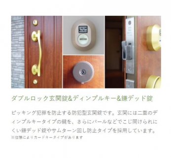 ���̑��@�_�u�����b�N�L�[�s�b�L���O�h�~�̖h�ƌ^���֏��ł��B2�d�̃f�B���v���L�[�^�C�v�̌����A�o�[���Ȃǂł����J�����ɂ������f�b�g����T���^�[���񂵖h�~�^�C�v���̗p���Ă��܂��B