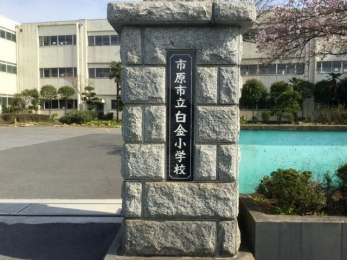 ���ӊ��@�s���s���������w�Z �k��11���B 850m