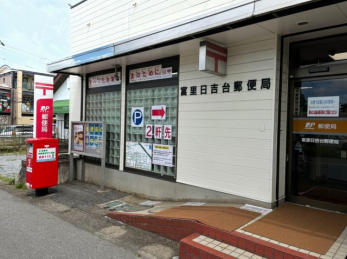 ���ӊ��@�x�����g��X�֋� �k��6���B 450m