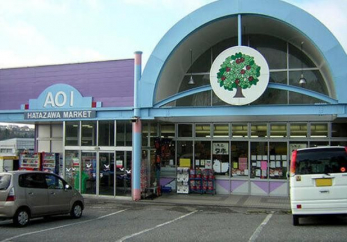 ���ӊ��@�A�I�C�X�g�A�[ �k��6���B 450m