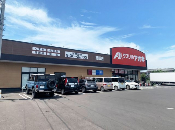 ���ӊ��@�N�X���̃A�I�L���t�X �k��8���B 570m