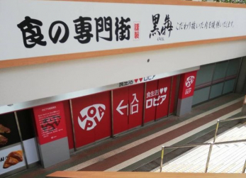 ���ӊ��@���s�A���˓X �k��16���B 1240m