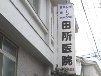 ���ӊ��@�c����@ �k��10���B 790m