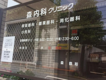 ���ӊ��@�X���ȃN���j�b�N �k��8���B 570m