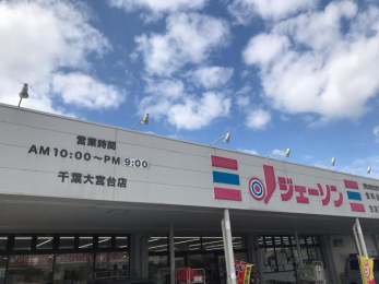 ���ӊ��@�W�F�[�\��/��t��{��X �k��13���B 1020m