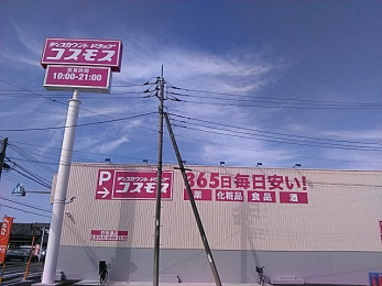 ���ӊ��@�f�B�X�J�E���g�h���b�O�R�X���X�l�X���X �k��8���B 570m