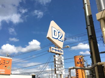 ���ӊ��@DCM�����J�X �k��7���B 540m