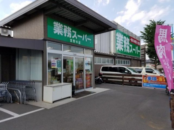 ���ӊ��@�Ɩ��X�[�p�[�{��ؓX �k��6���B 430m