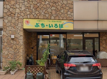 ���ӊ��@�Ղ�����͕ۈ牀 �k��4���B 250m