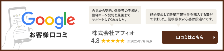 googleクチコミ