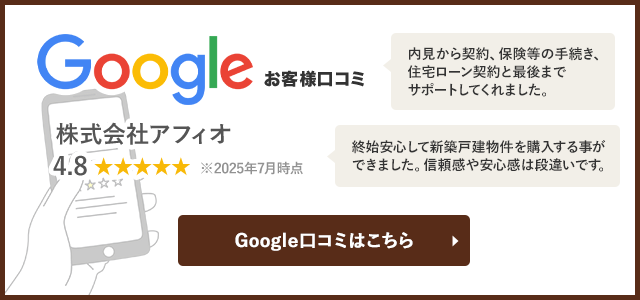 googleクチコミ